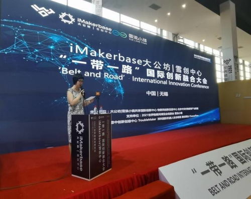 第五屆全球物聯網黑科技大賽復賽 科技之光閃耀2021無錫物博會