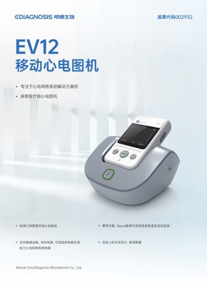 明德生物兩項(xiàng)產(chǎn)品獲評(píng)2017年度武漢市創(chuàng)新產(chǎn)品