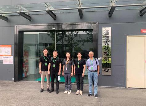 深化檢驗檢測技術交流合作共促光伏組件產品提質創新cpvt應邀參加通威