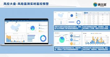 通付盾出席支付清算行業(yè)反欺詐業(yè)務(wù)交流研討會(huì) 多措并舉共筑反欺詐防線